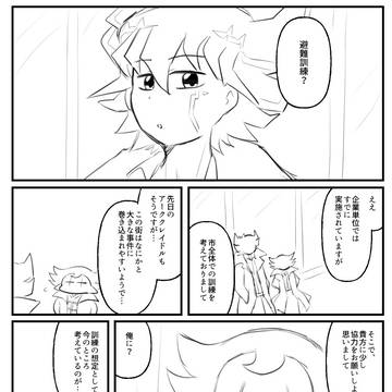 イェーガーまとめ⑪