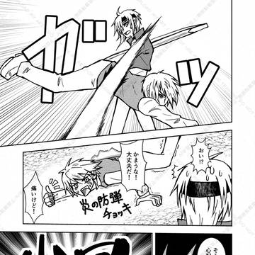 黄昏ブレード　分割その4　【終】