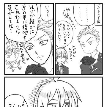 シルセベ、スカセベ
