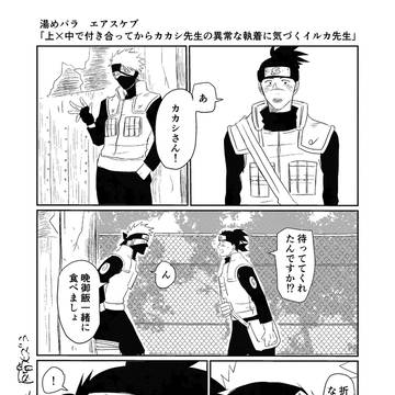 エアスケブkkir漫画