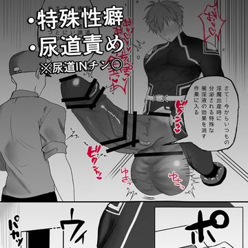 アキ君の尿道をちん〇で躾ける話