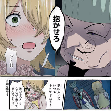 抱かせろパロ