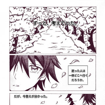 募る思い