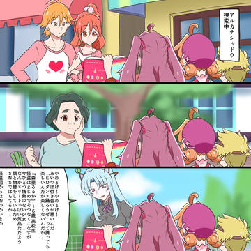 名探偵最高幹部12