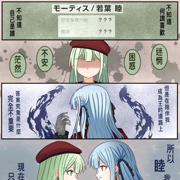 （睦祥）你只需要注視我
