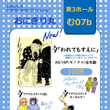 【改善の余地無し!】 スパコミお品書き
