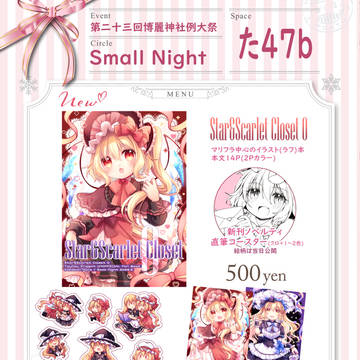 例大祭21お品書き