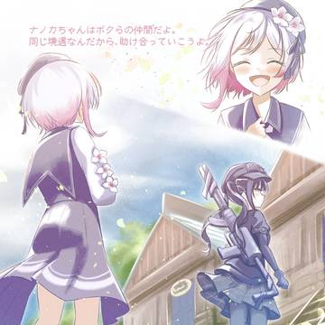 2人の取引