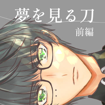 5/5超閃華 新刊サンプル 篭手切江シリアス