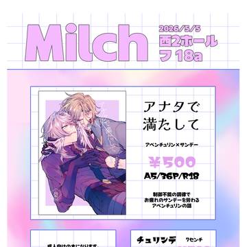 【5/5スパコミ】お品書き