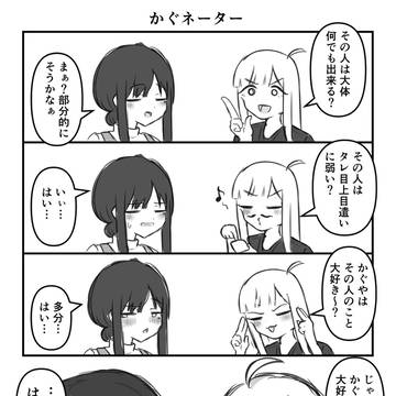 惚気アキネーター