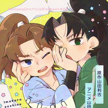 【5/6超忍FES.】利利新刊サンプル
