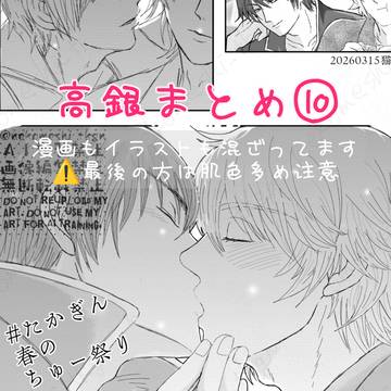高銀まとめ⑩