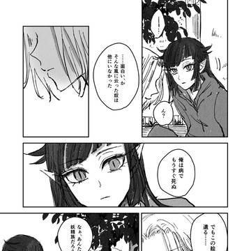 Page 19 thumbnail