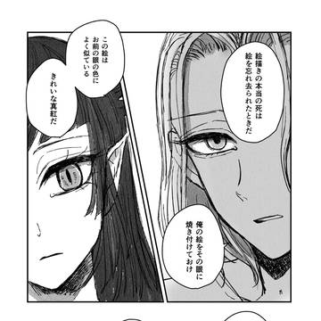 Page 20 thumbnail