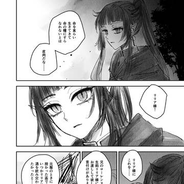 Page 23 thumbnail