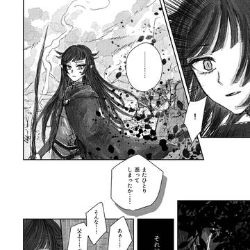 Page 9 thumbnail