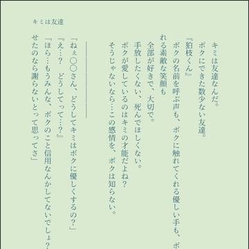 キミは友達