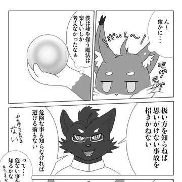 【芽吹き】第二幕　魔法を披露【交流】