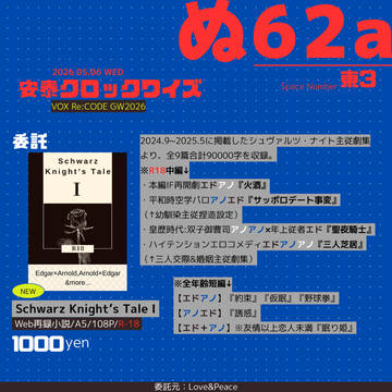 【 5月6日 新刊 お品書き 】