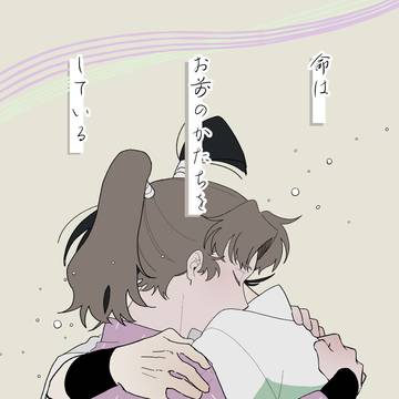 【5/6】留伊【新刊サンプル】