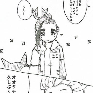 オレの嫁