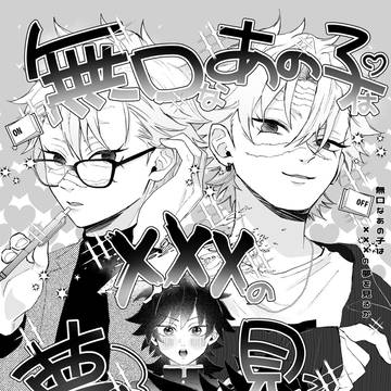 【さねぎゆ】5/6 スパコミ 新刊サンプル