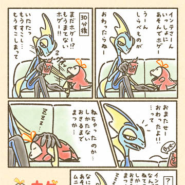 ホゲとインテ