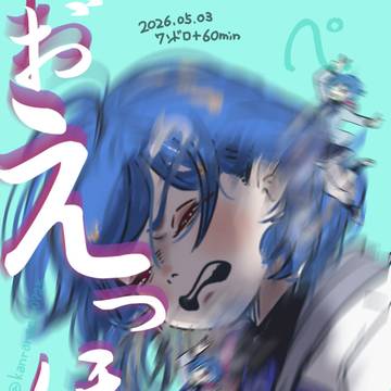 [ワンドロお題箱より] にじさんじ_西園チグサ