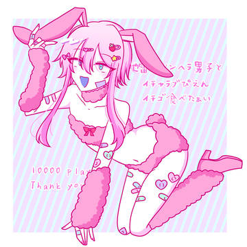ごちゃまぜログ