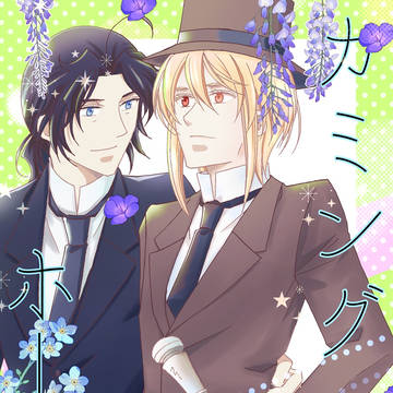 【5/6超悠久】「カミングホーム」【新刊サンプル】