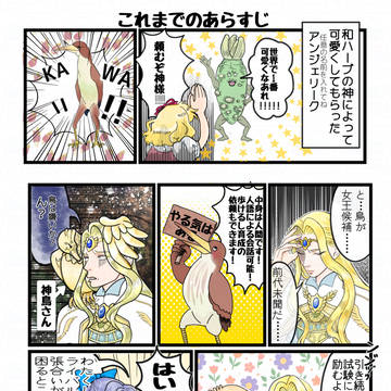 リュミエールさまと私とブーケガルニ
