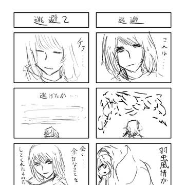 未完の定義39