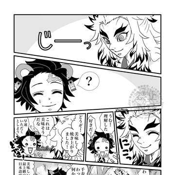 煉炭コンポン漫画❷