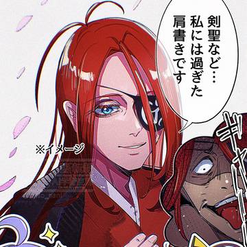 イマジナリーレイド様