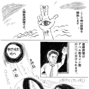 宗教２世の君へ　君が生まれた頃の僕らの物語　29