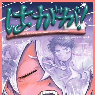 5/6新刊サンプル