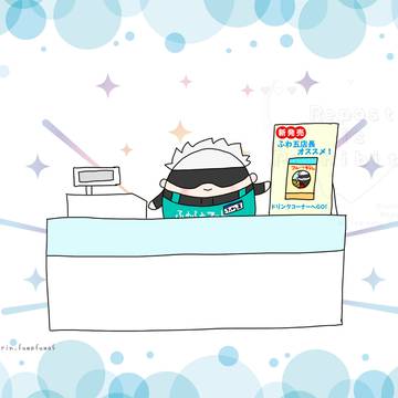 ふわ五ログ②