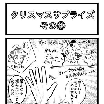 卒業生が在学中の頃に後輩にクリスマスプレゼント渡しに行く話