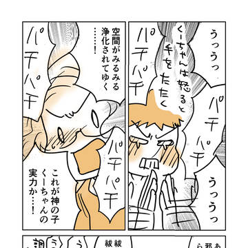 手を叩く