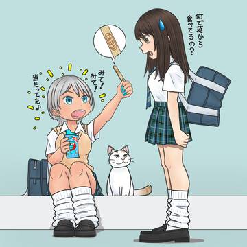 みて！みて！