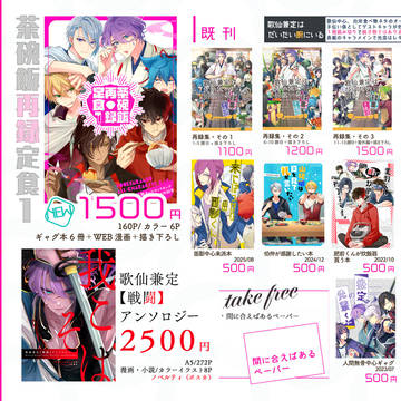 【超閃華2026】おしながき