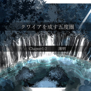 【五圏戦線】Chapter1-2「薄明」【ヒーズル山道の攻防】