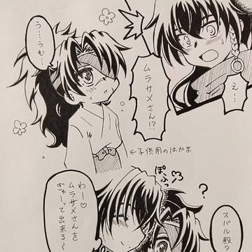 スバムラ落書き(R-15)
