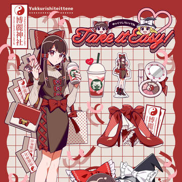 【博麗霊夢】Take it easy!【レイマリ】