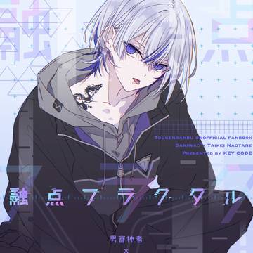 ※5/8追記【超閃華の刻2026】新刊サンプル【主胤】