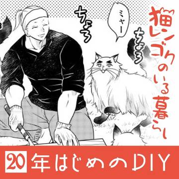 年はじめのDIY