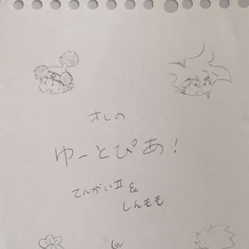 ゆーとぴあ