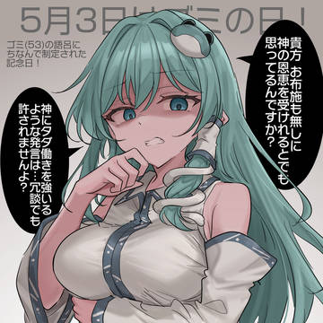 5/3はゴミの日!