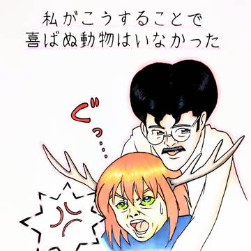しかのこに抱きつく姉畑支遁